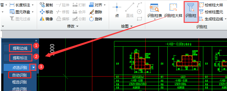 老师知道广联达怎么识别构造柱吗