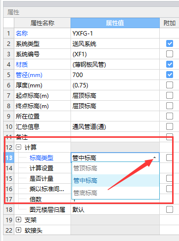 老師我想問下這個用軟件算量標高怎么設置?