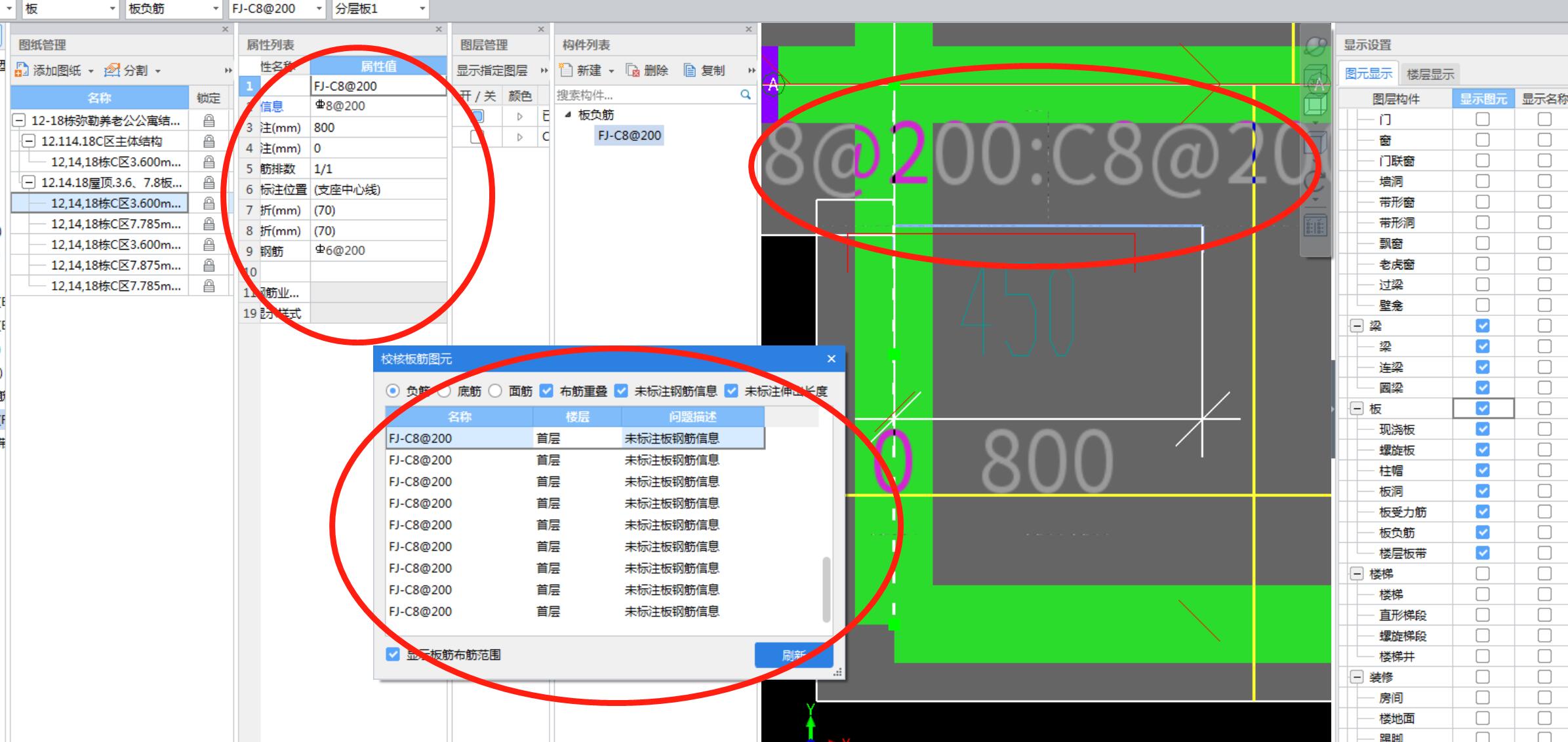 钢筋信息是有的，为什么校核后还是会出现提示无钢筋信息