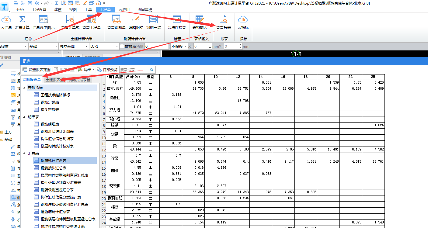 老师 我算量算的没有问题  为什么我提量 是空量呢？？
