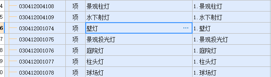 你好，请问这些室外的景观灯，怎么套取相应定额