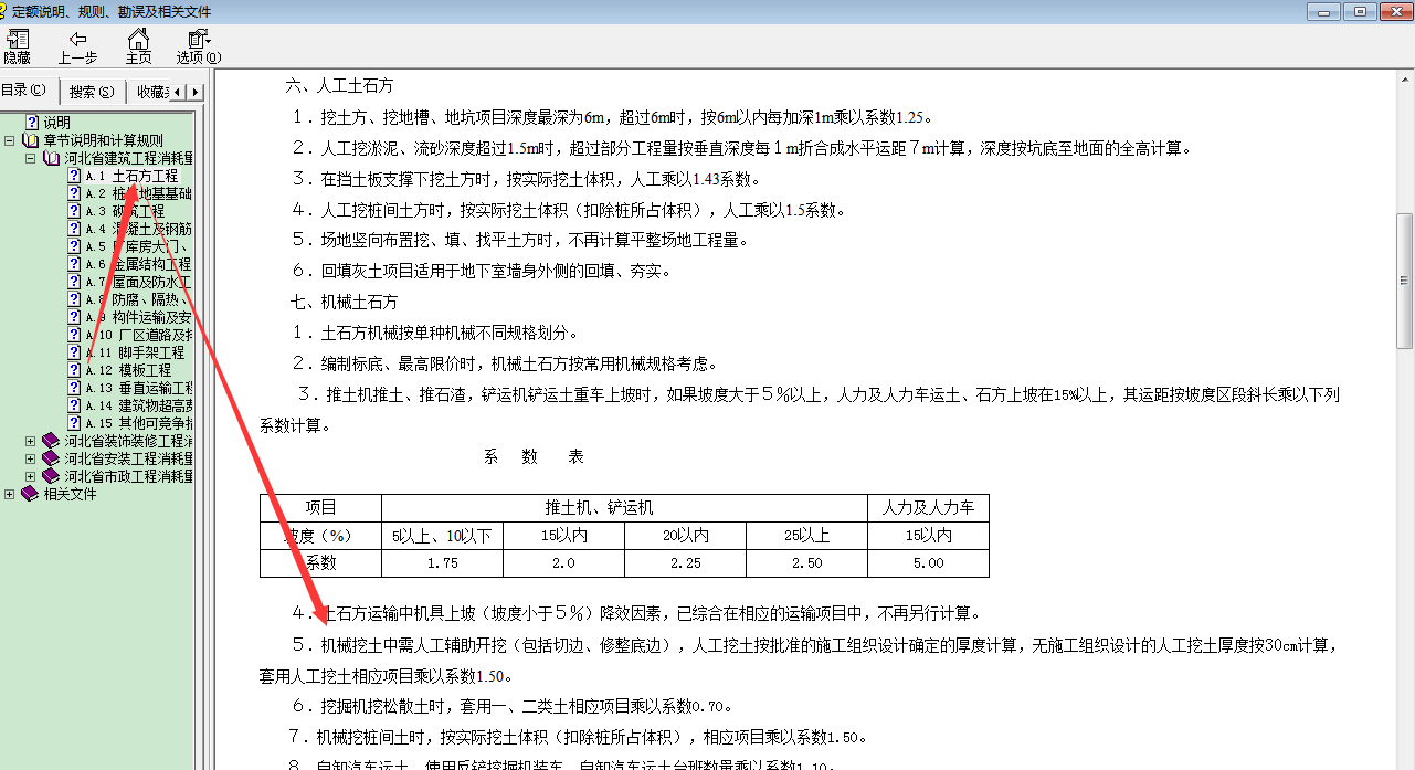 回填土方为什么不用软件来算呢，还有什么是要用手算的 包括人工措施基本都是手算的吗