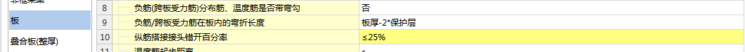 各位 这里的1.3Ll 在GTJ中有没有设置的地方 （或者说用不用设置）