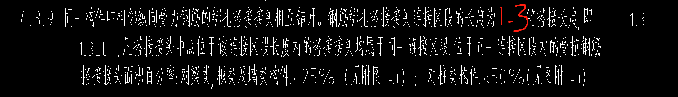 各位 这里的1.3Ll 在GTJ中有没有设置的地方 （或者说用不用设置）