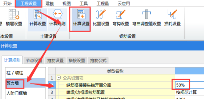 各位 这里的1.3Ll 在GTJ中有没有设置的地方 （或者说用不用设置）