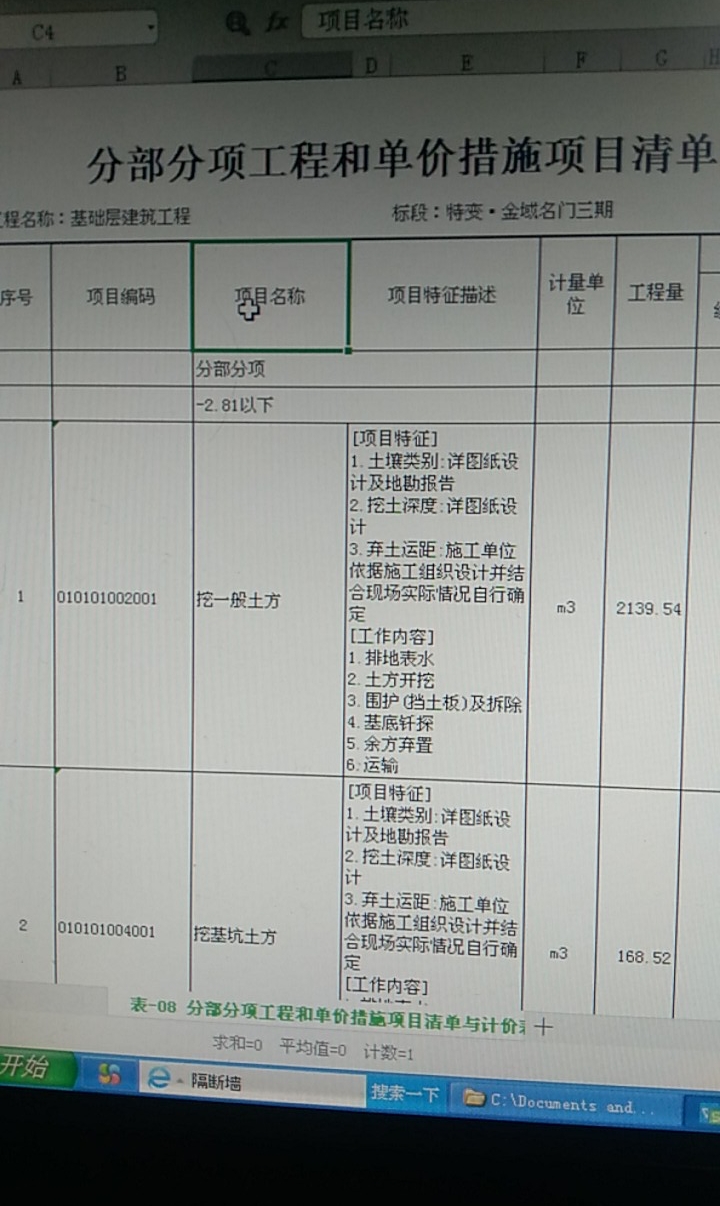 老师好：这个作业内容怎么上不去？在项目特征内不显示？