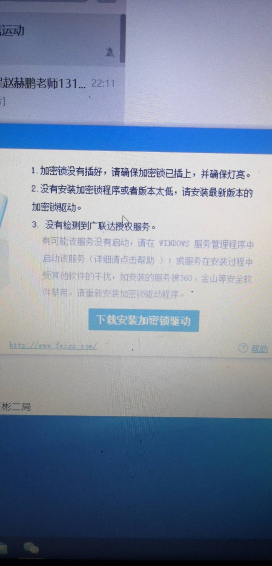 老师报名学员加密锁是这样的吗？