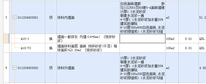 有没有朋友知道公共厕所的外墙裙的做法 就是这种小砖  和内墙裙一样吗老师们