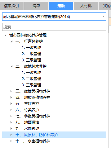 防洪堤防的绿化养护套哪类定额比较合适呢