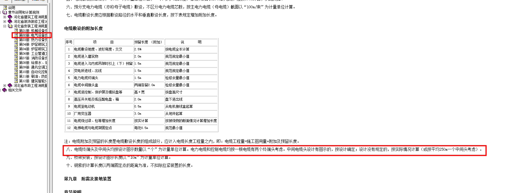 请问电缆中间头一般多少米加一个中间头
