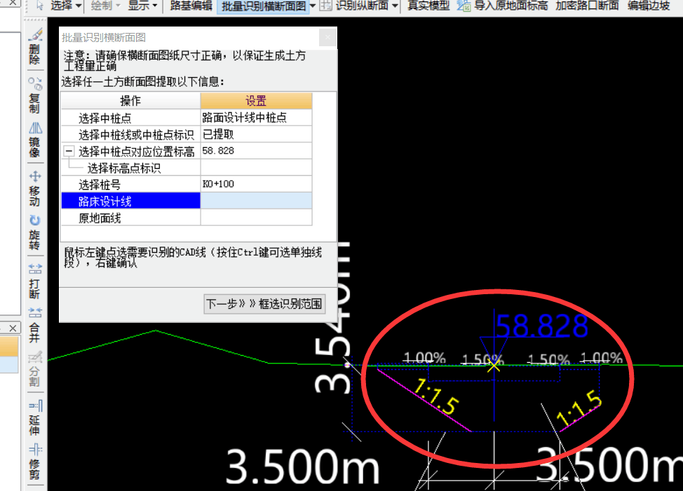 市政  这个1：1.5这个线识别不了，如何处理