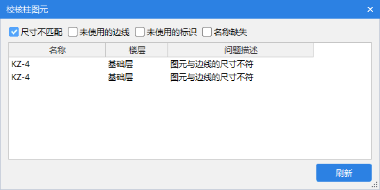 图纸比例是对的 柱子截面也是对的 为啥为提示这个啊,老师
