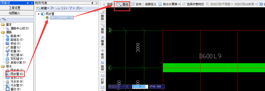 我想问一下，我的市政管道识别不了是什么原因？
