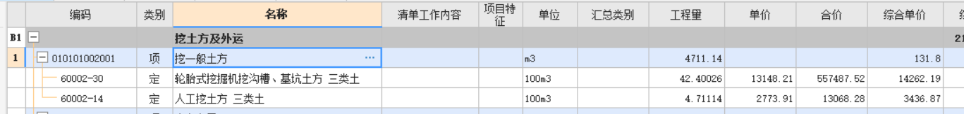 修缮定额的土方那么贵的吗
