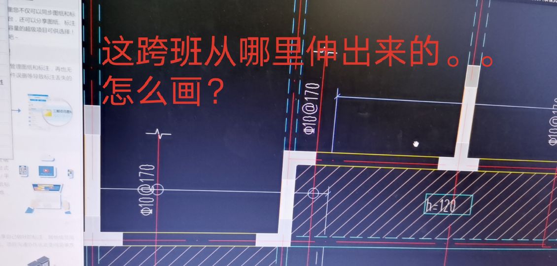 c10-170那些跨班受力筋，他是从哪里伸出来的？深处长度也没有这种应该怎么画呢？laoshi