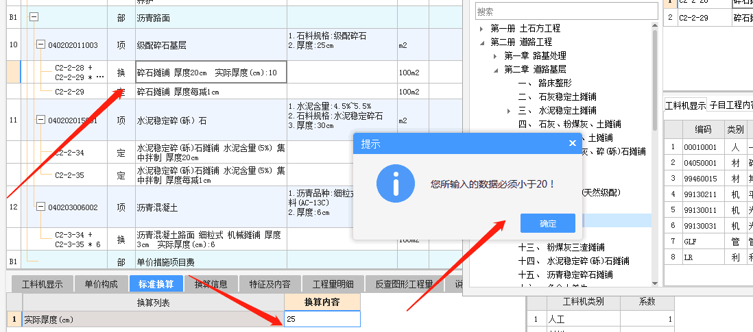 設(shè)置不了25咋辦            