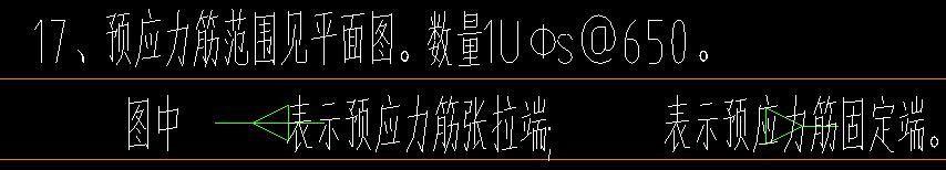 老师，请问这种钢筋如何在软件中输入呢？ 预应力钢筋