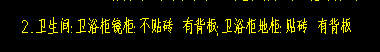 這個(gè)屬于它說的衛(wèi)浴柜鏡柜嗎