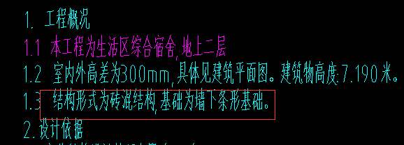 老师，就是没接触过钢结构，不知道该怎么画  