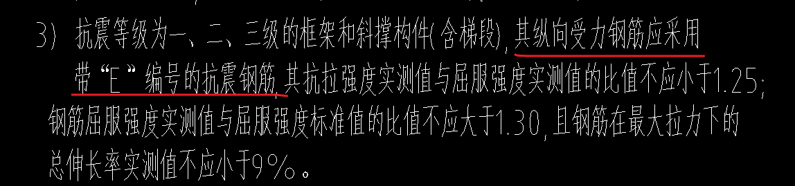 这个纵向受力钢筋设置带E，指的是
1、只有柱的主筋
2、还是柱、梁、楼梯都要设置带E
选1还是2？