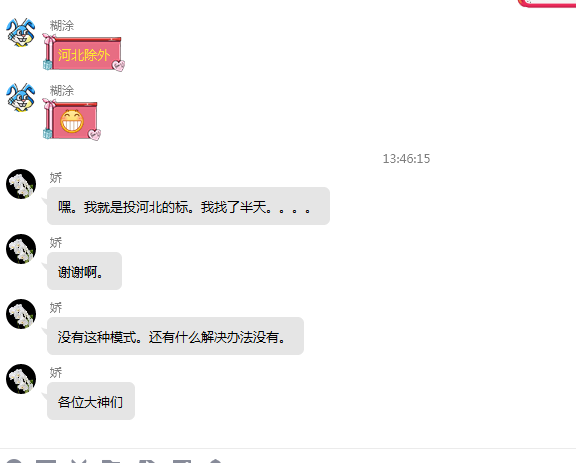各位老师，广联达6.0中怎么设置成全费用综合单价。
