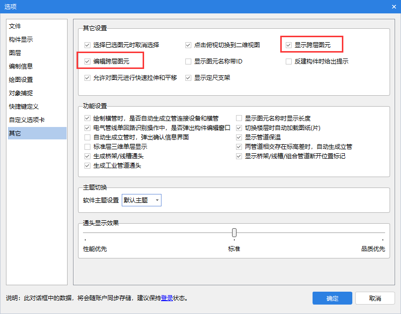 在吗  有个问题咨询你一下  就是广联达安装软件中 怎么只显示本层构件 我自己检查标准层时都分不清哪个是在标准层画的 那个是其他层