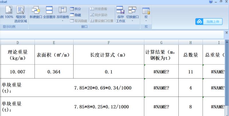 这是什么原因？怎么处理