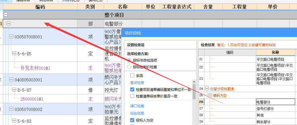 老师 这个编码需要改吗？