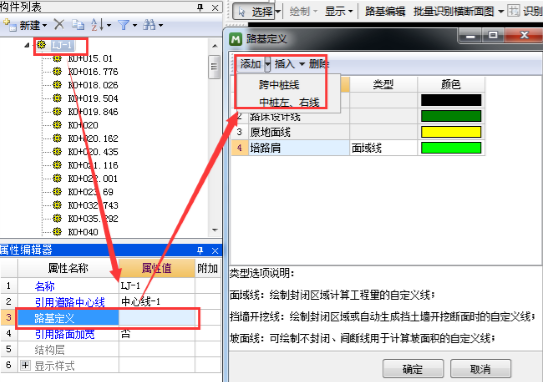 这下面的换填广联达可以处理不？
