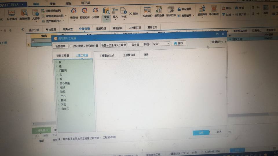 各位大佬，我把模型建好了，怎么把模型的工程量那些导入到计价软件里去啊？