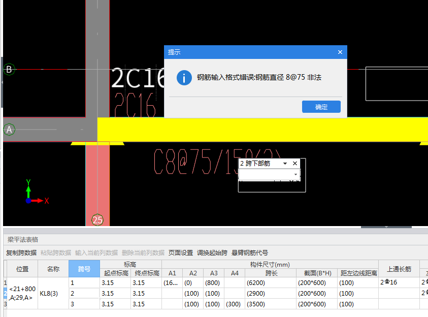 老师，这个为什么输不了   老师，这个原位标注改写在哪里