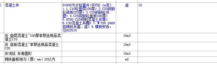 这种工程量怎么算
 