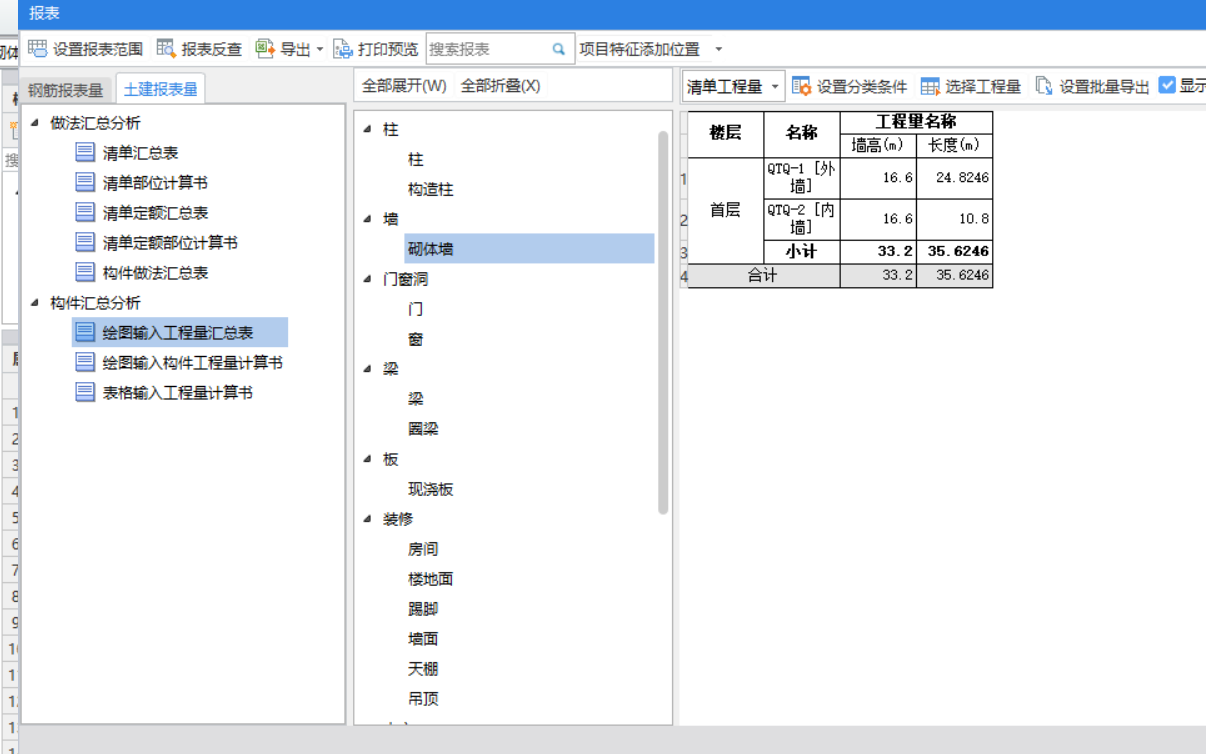 这模板跟砌体的工程量怎么出啊