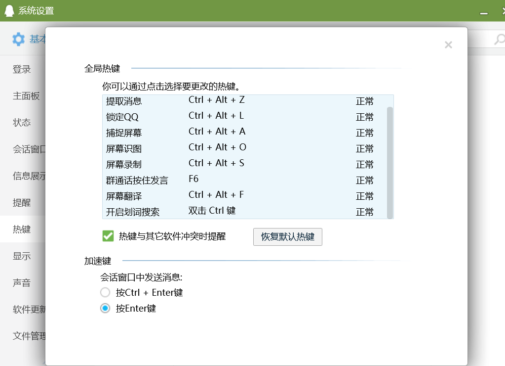 我想问下怎么定位基准点一致呢？按F4没有用