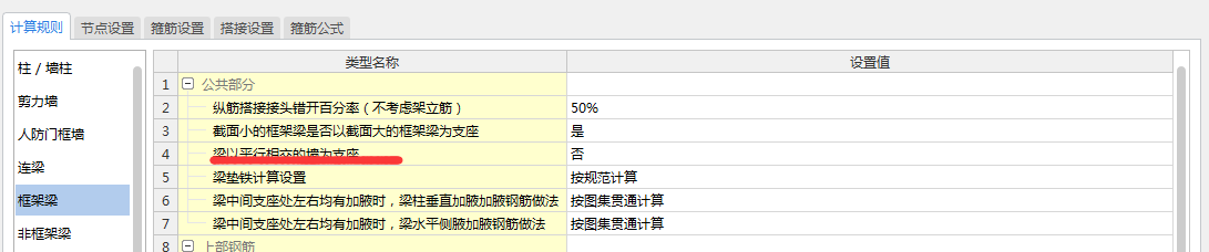 各位老师，这个墙是指剪力墙吗
