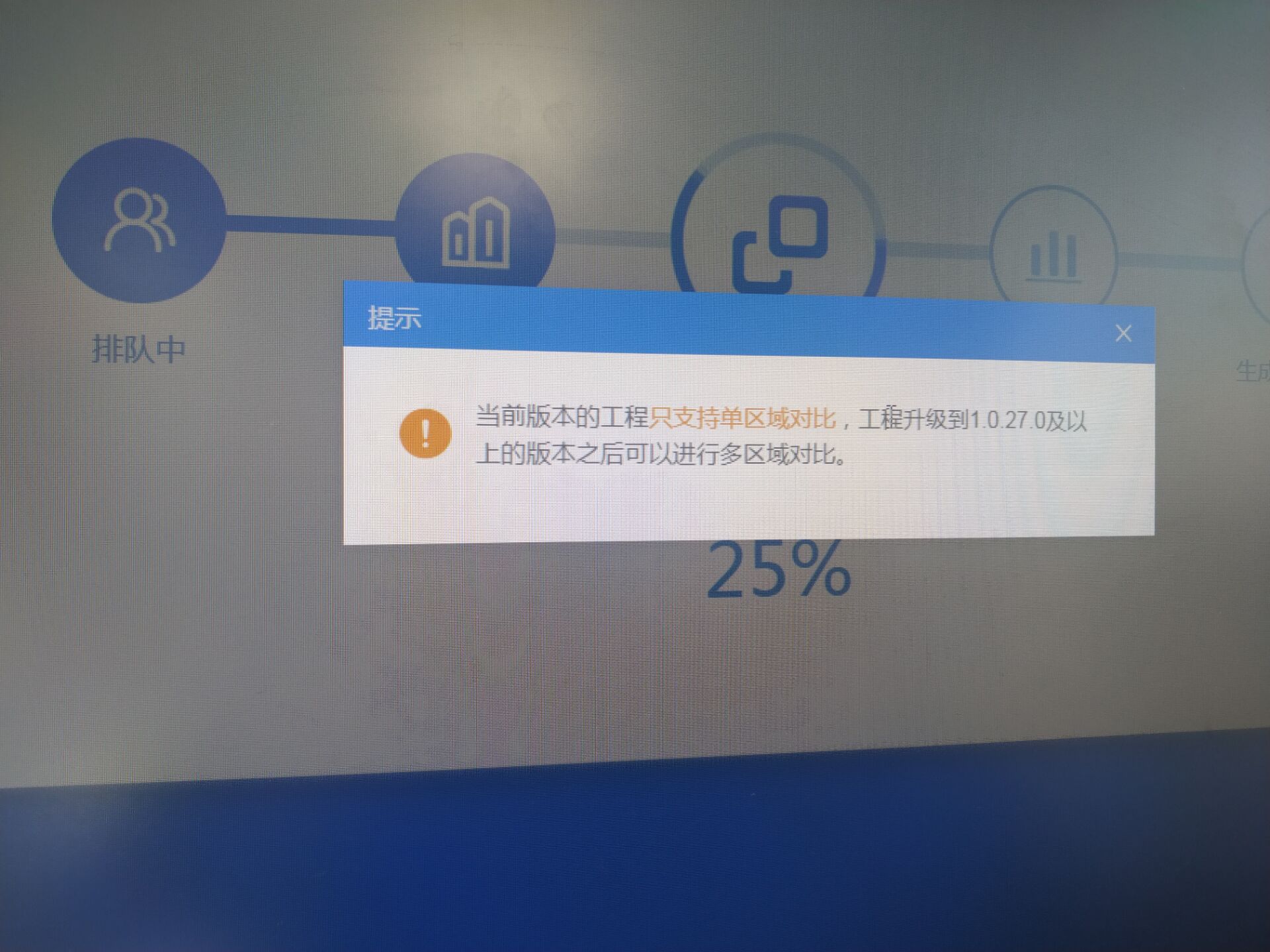 云對比這是什么情況,？
