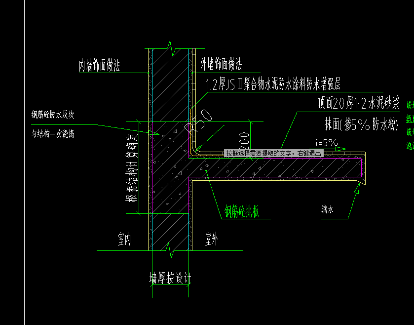 你好  想请教一下外墙空调板上做防水涂料应该套哪一个定额？
