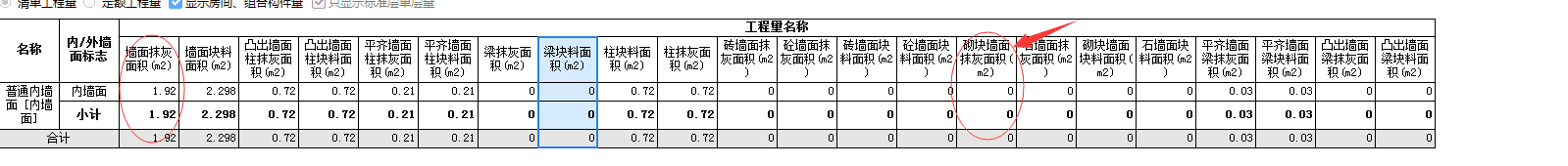 就是混凝土和砌體墻抹灰我只要砌體墻抹灰  怎么樣分開啊
