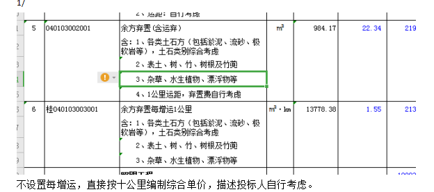 這是什么意思
   