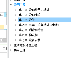 请问老师 1：镀锌钢管套什么定额，找不到对应的定额
2：电气设备呢？电气设备里面有配管配线