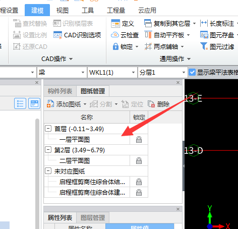 請問老師們CAD圖紙導(dǎo)入軟件后,，經(jīng)過手動分割后找不到圖紙,，怎么回事？謝謝,。
