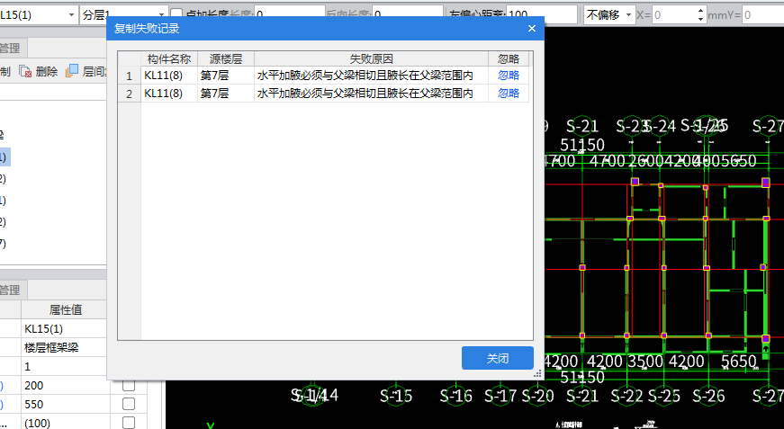 楼层的两层梁结构图一样一样可以复制过去吗