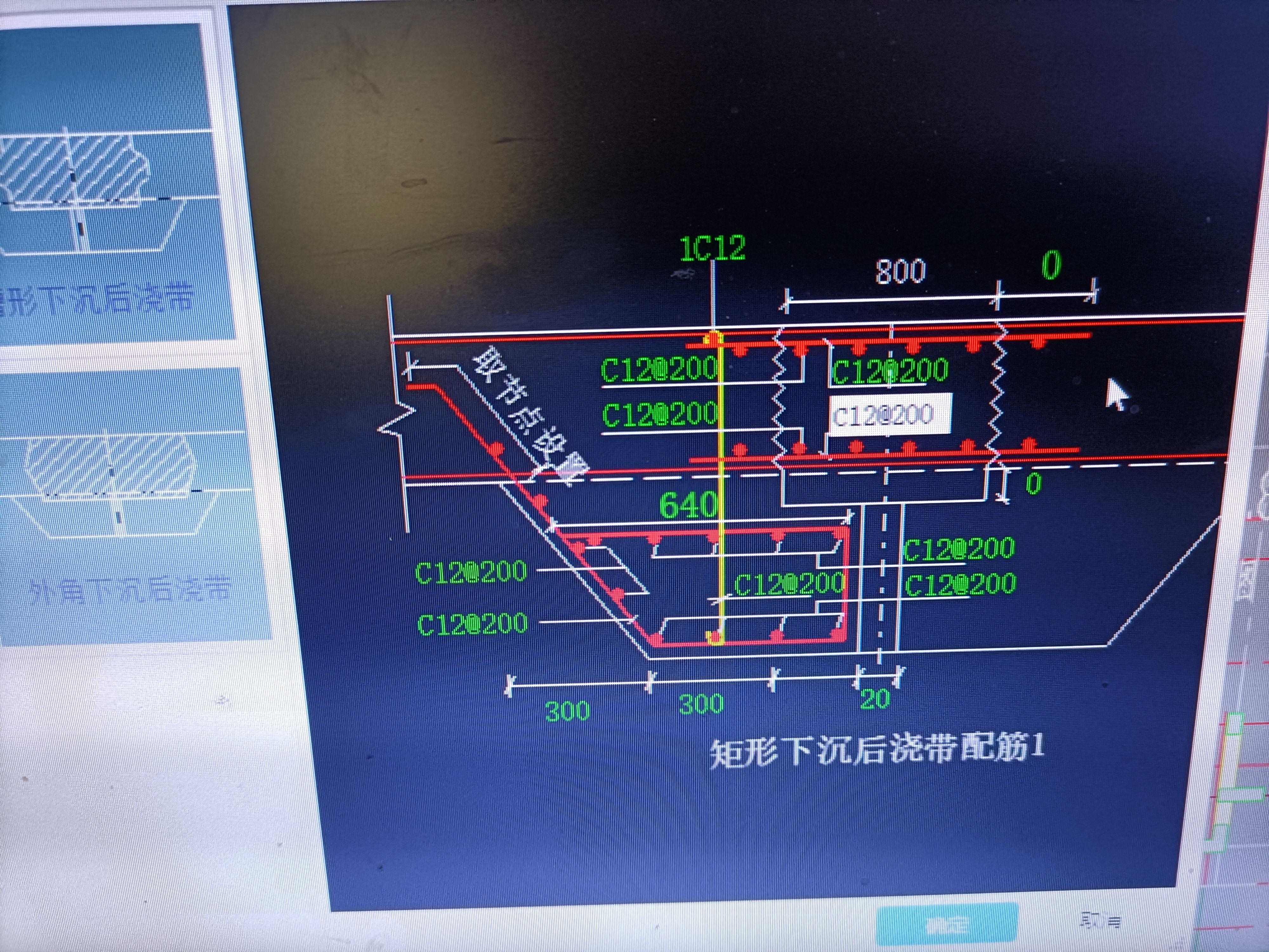 老师请教一下，筏板后浇带怎么把在筏板里的加强筋去掉，图纸里。
