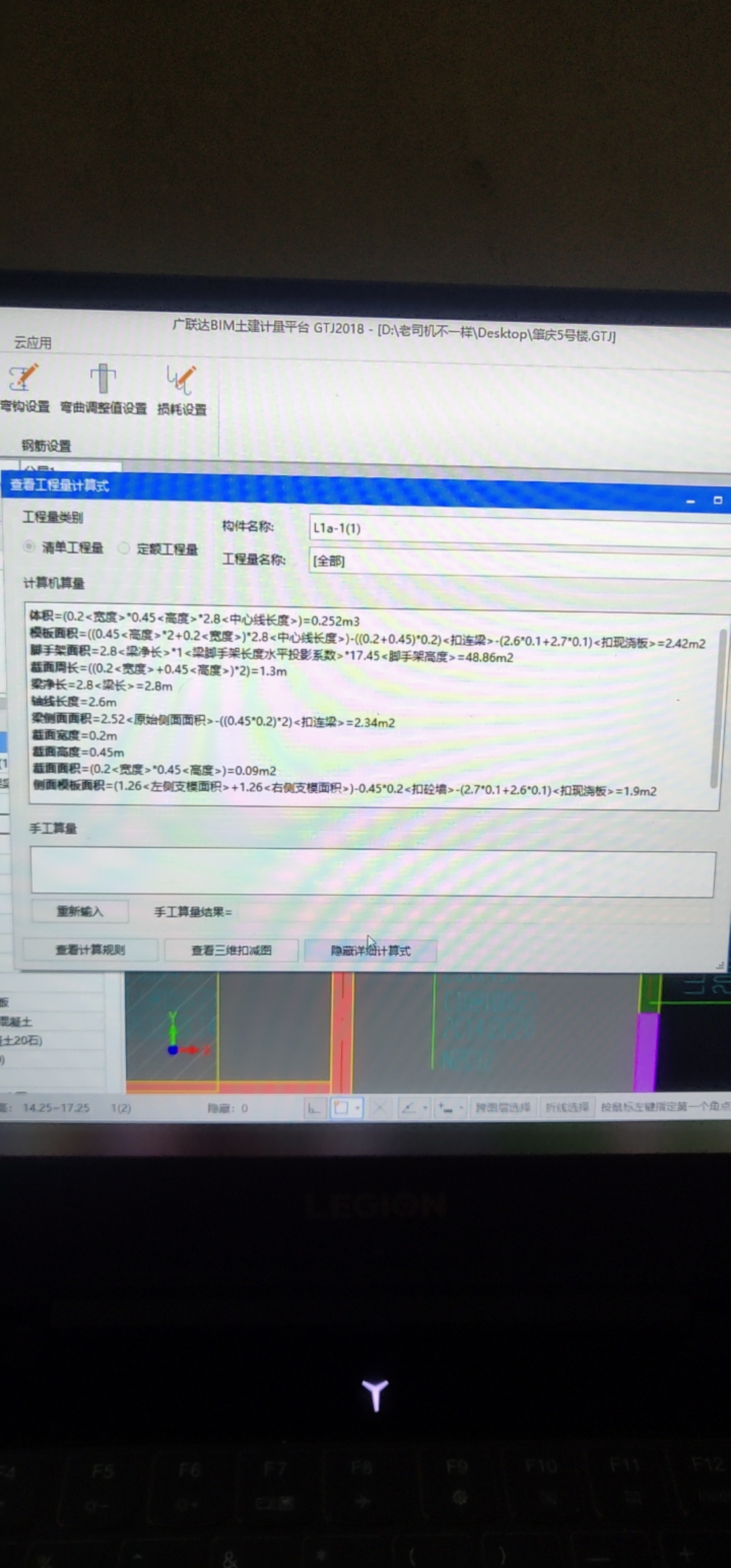 一根2.6米的梁为什么软件非要计算成2.8
算出来跟实际相差0.09