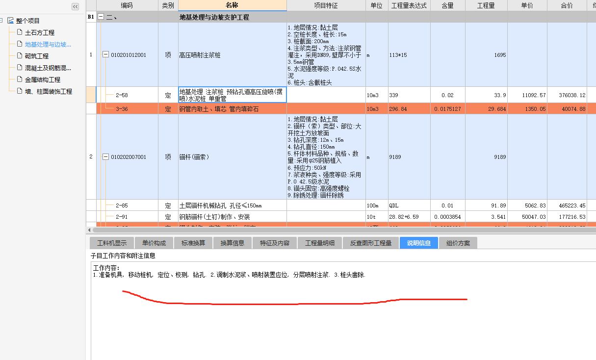 这个部位，图纸下方说需要硬化处理，但是具体要求没有写
就只按照旁边的，80厚C20混凝土面层
你感觉可以不