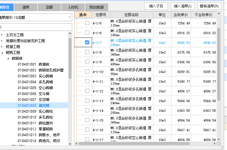 200厚蒸压加气混凝土砌块填充墙，用哪个

