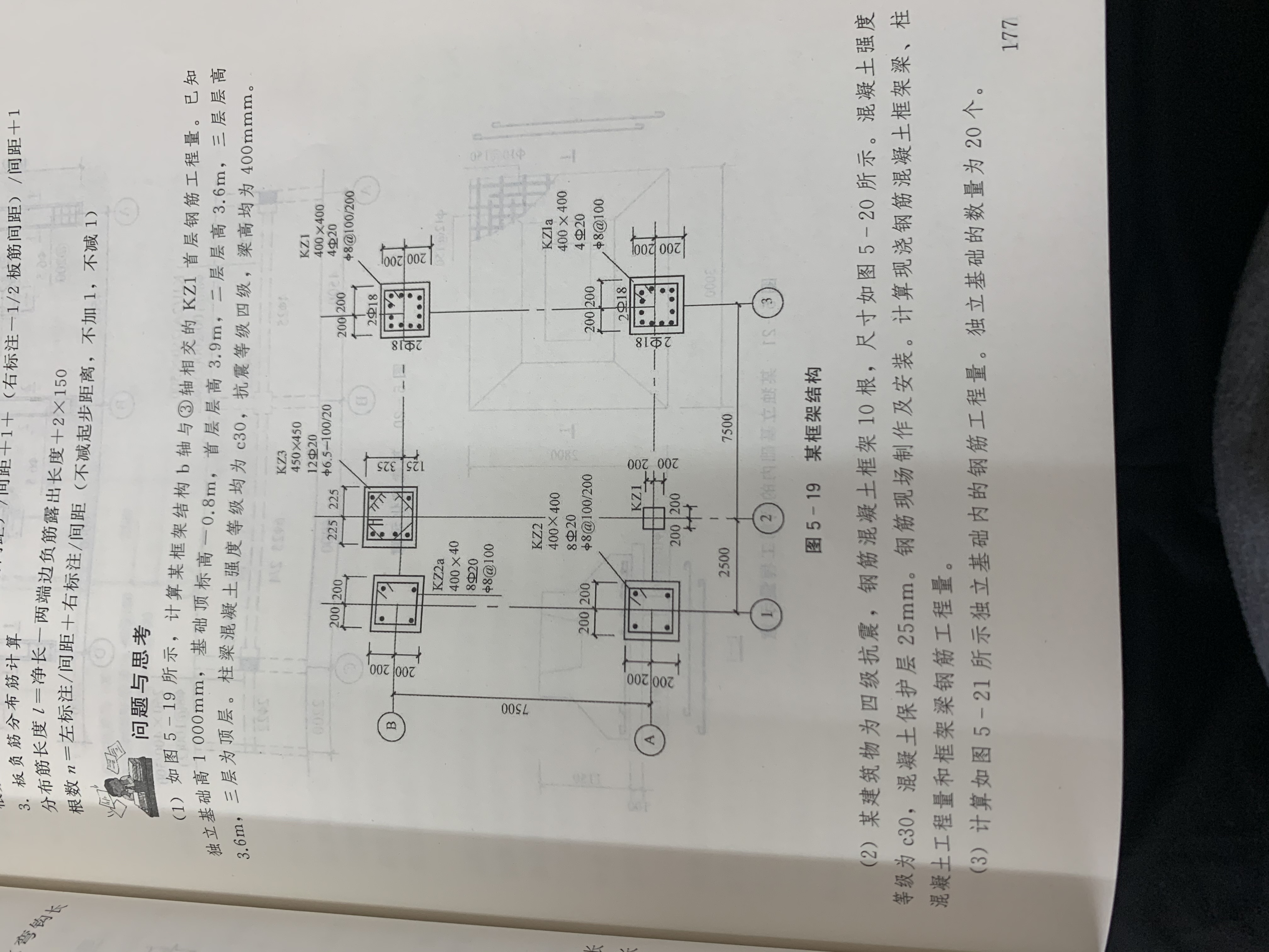 老师这几个问题能帮忙看一下吗？ 教一下方式方法就行了 让他自己算