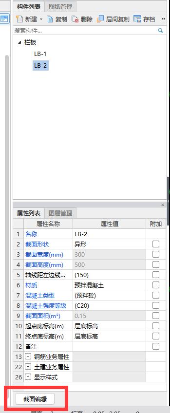  大佬们  这个箍筋锚固进梁的要怎么设置呀