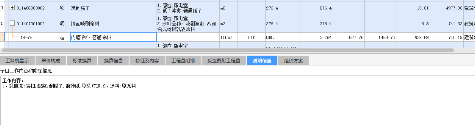 甘肃土建定额中，挖土方  正铲、反铲有什么区别，我挖土方的时候一般套那个
