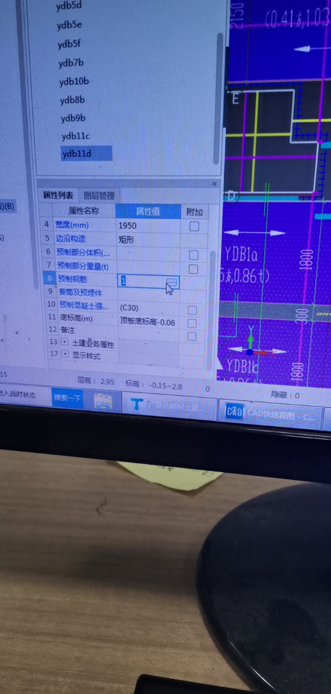 请问这种预制板钢筋可以表格输入吗？？？
在这里输入行吗？

